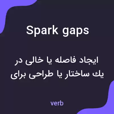 معنی spark gaps به فارسی معنی spark gaps به فارسی