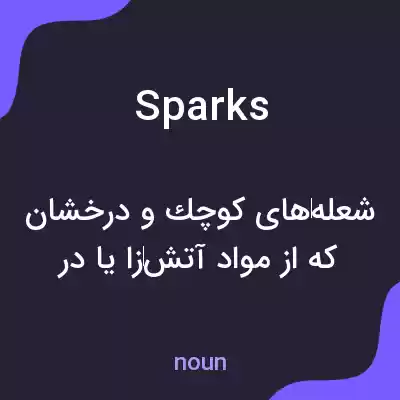 معنی sparks به فارسی معنی sparks به فارسی