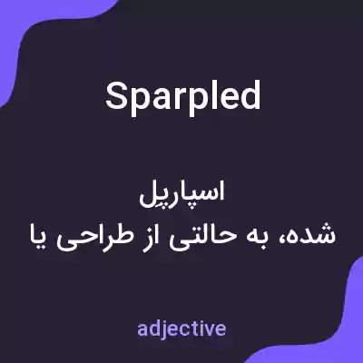 معنی sparpled به فارسی معنی sparpled به فارسی