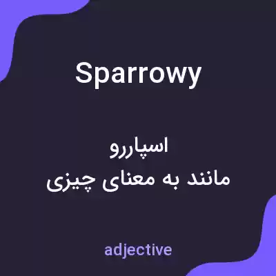 معنی sparrowy به فارسی معنی sparrowy به فارسی