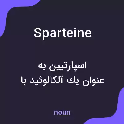 معنی sparteine به فارسی معنی sparteine به فارسی