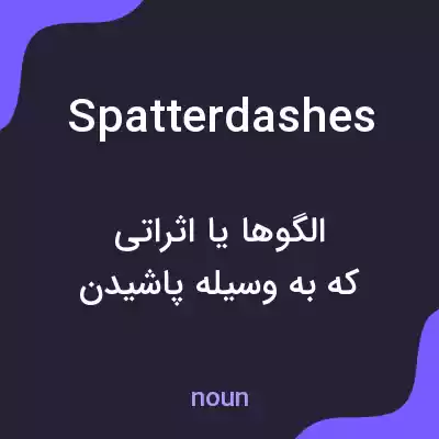 معنی spatterdashes به فارسی معنی spatterdashes به فارسی