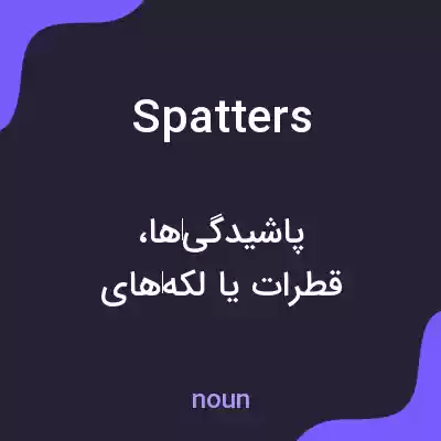 معنی spatters به فارسی معنی spatters به فارسی