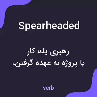معنی spearheaded به فارسی معنی spearheaded به فارسی
