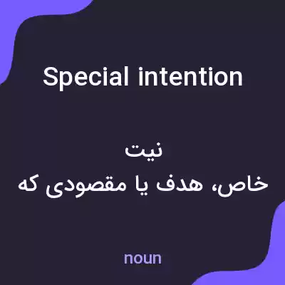 معنی special intention به فارسی معنی special intention به فارسی