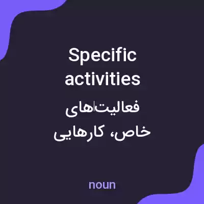 معنی specific activities به فارسی معنی specific activities به فارسی
