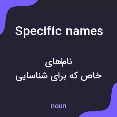 معنی specific names به فارسی معنی specific names به فارسی