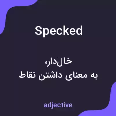 معنی specked به فارسی معنی specked به فارسی