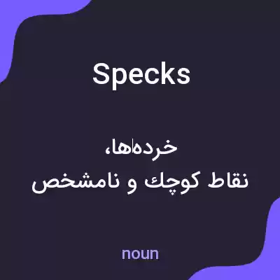 معنی specks به فارسی معنی specks به فارسی