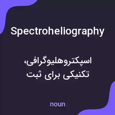 معنی spectroheliography به فارسی معنی spectroheliography به فارسی