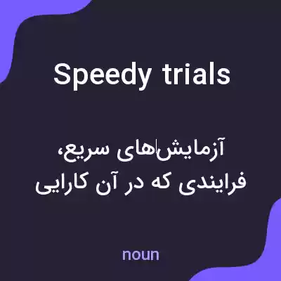 معنی speedy trials به فارسی معنی speedy trials به فارسی