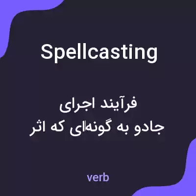 معنی spellcasting به فارسی