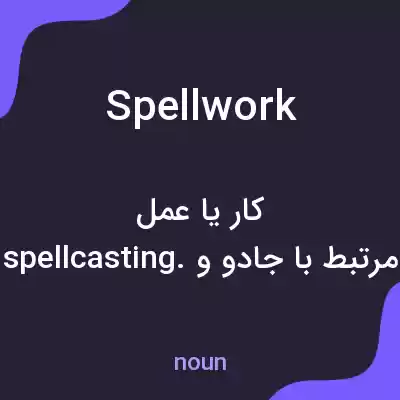 معنی spellwork به فارسی معنی spellwork به فارسی