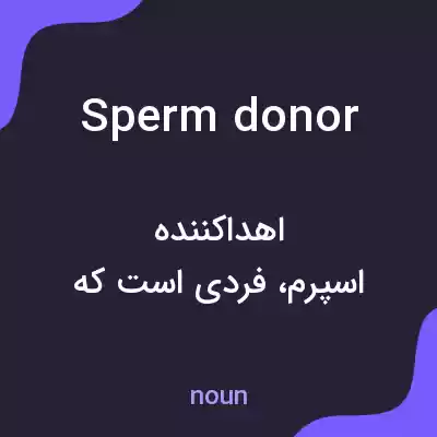 معنی sperm donor به فارسی