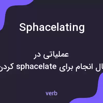 معنی sphacelating به فارسی معنی sphacelating به فارسی