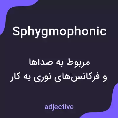 معنی sphygmophonic به فارسی