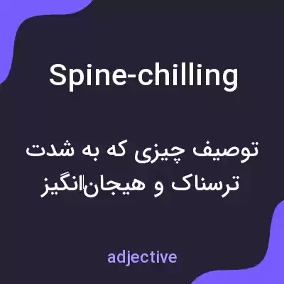 معنی spine-chilling به فارسی معنی spine-chilling به فارسی