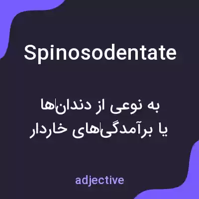 معنی spinosodentate به فارسی