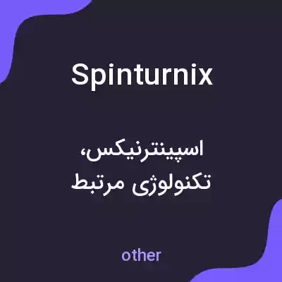 معنی spinturnix به فارسی