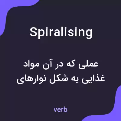 معنی spiralising به فارسی