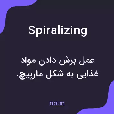 معنی spiralizing به فارسی