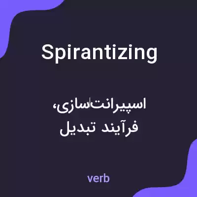 معنی spirantizing به فارسی