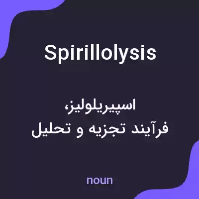معنی spirillolysis به فارسی