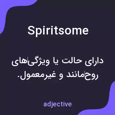 معنی spiritsome به فارسی