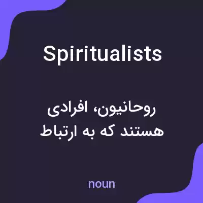 معنی spiritualists به فارسی
