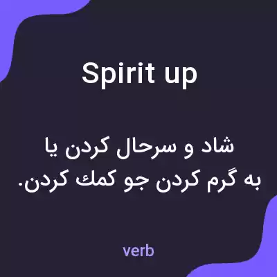 معنی spirit up به فارسی معنی spirit up به فارسی