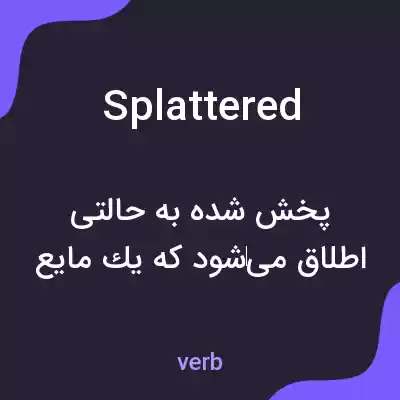 معنی splattered به فارسی