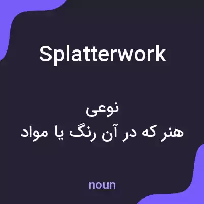 معنی splatterwork به فارسی