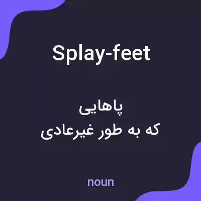 معنی splay-feet به فارسی معنی splay-feet به فارسی