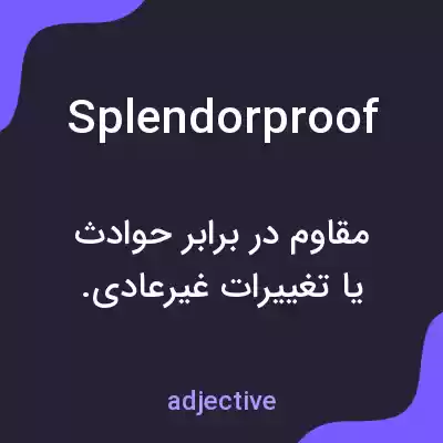معنی splendorproof به فارسی معنی splendorproof به فارسی