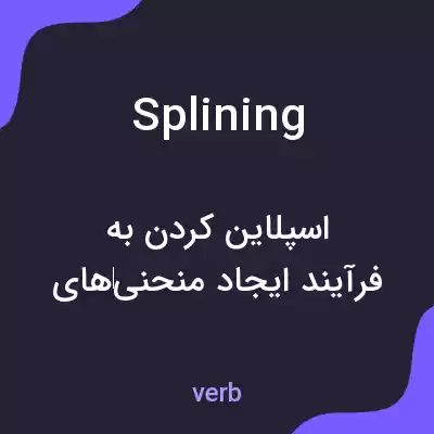 معنی splining به فارسی معنی splining به فارسی