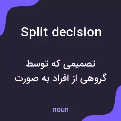 معنی split decision به فارسی معنی split decision به فارسی