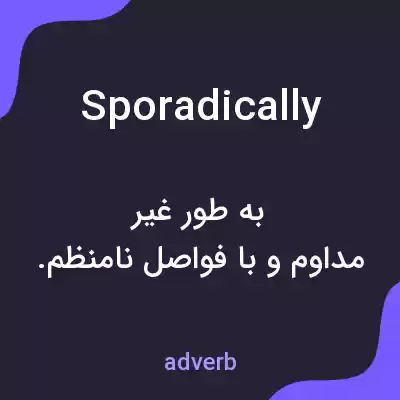 معنی sporadically به فارسی معنی sporadically به فارسی