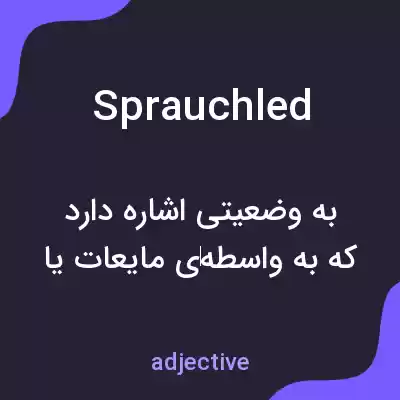 معنی sprauchled به فارسی معنی sprauchled به فارسی