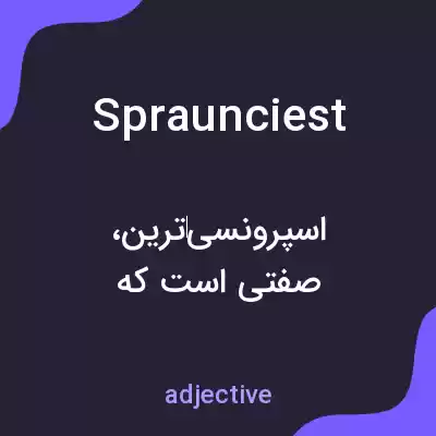 معنی spraunciest به فارسی معنی spraunciest به فارسی