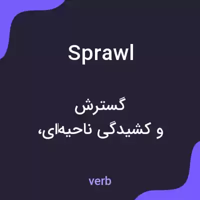 معنی sprawl به فارسی معنی sprawl به فارسی