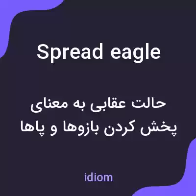 معنی spreadeagle به فارسی معنی spreadeagle به فارسی