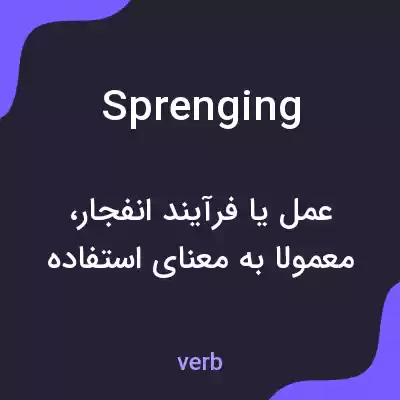معنی sprenging به فارسی معنی sprenging به فارسی