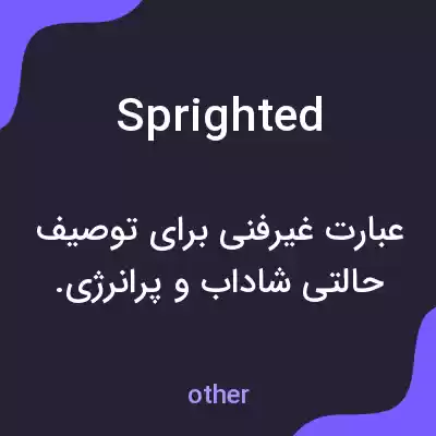 معنی sprighted به فارسی