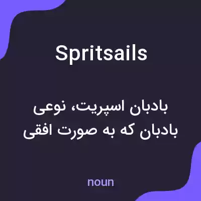 معنی spritsails به فارسی