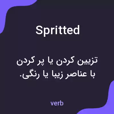 معنی spritted به فارسی