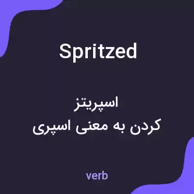 معنی spritzed به فارسی