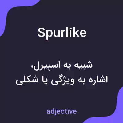 معنی spurlike به فارسی معنی spurlike به فارسی