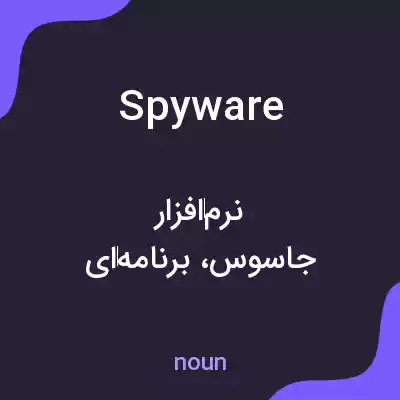 معنی spyware به فارسی معنی spyware به فارسی