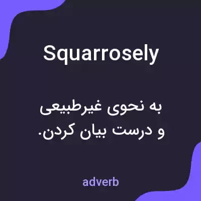 معنی squarrosely به فارسی معنی squarrosely به فارسی