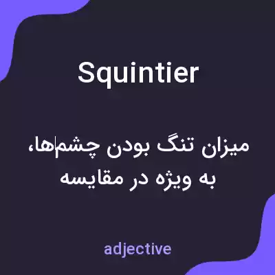 معنی squintier به فارسی معنی squintier به فارسی